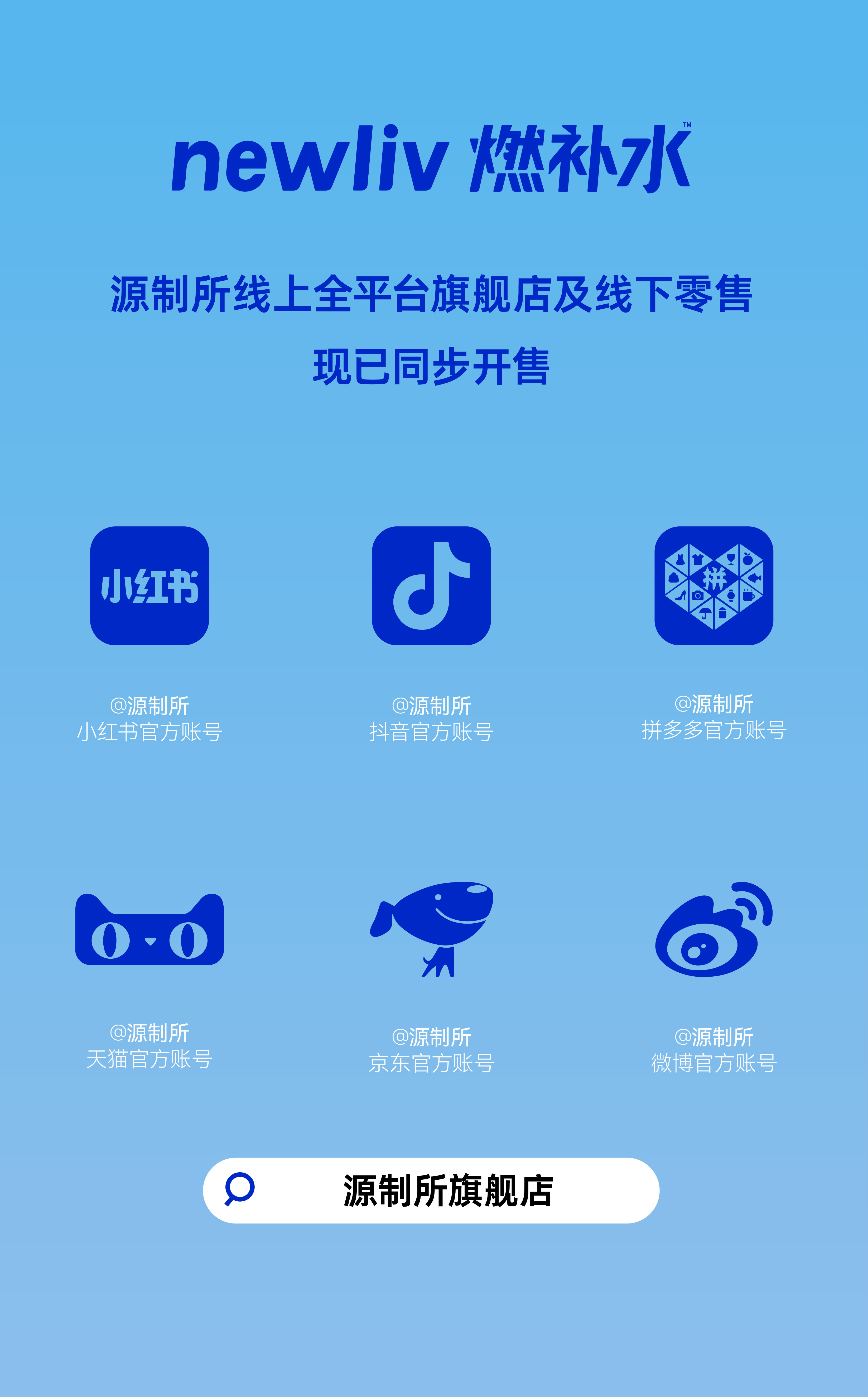 燃补水抽奖活动6